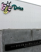 京都南丹センター