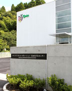 長柄ＤＰ＆Ｄセンター